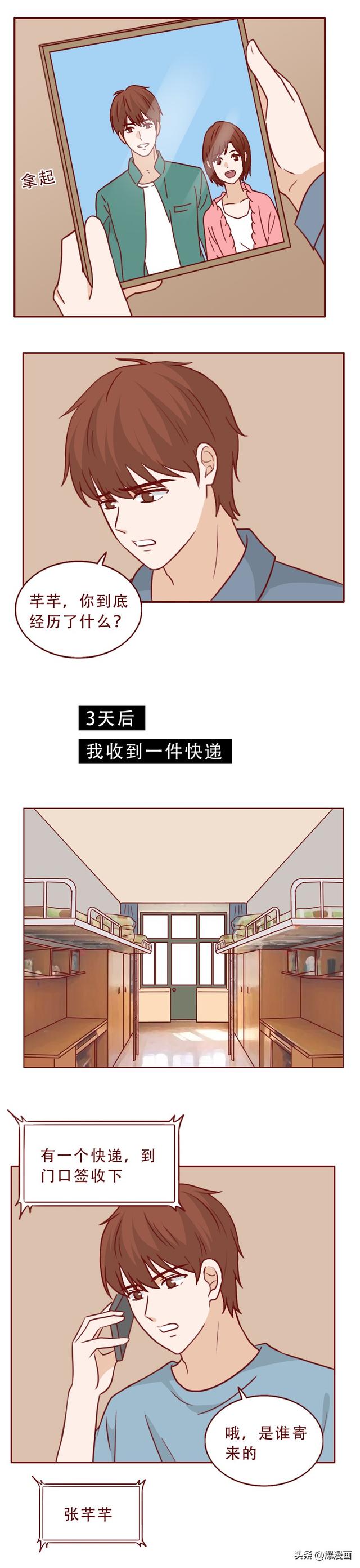 16岁的妹妹被同学侵犯,哥哥隐忍10年为其复仇,人性漫画