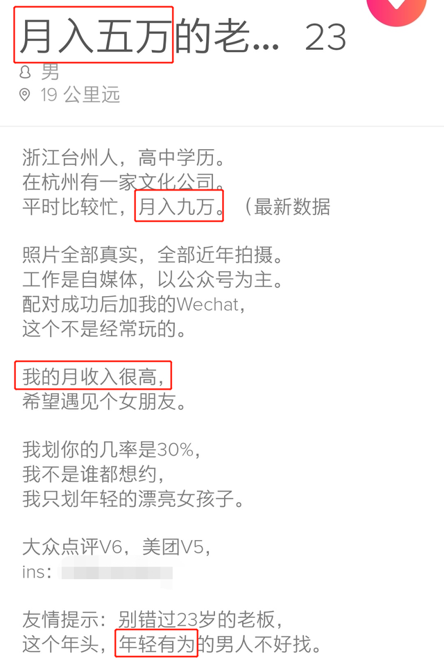 用了十几款约炮软件后，我发现女人更想恋爱，男人却只想做爱