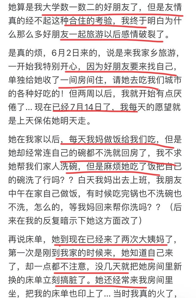 朋友长期住在自己家里不走怎么办？网友：各种暗示都没把他请走！