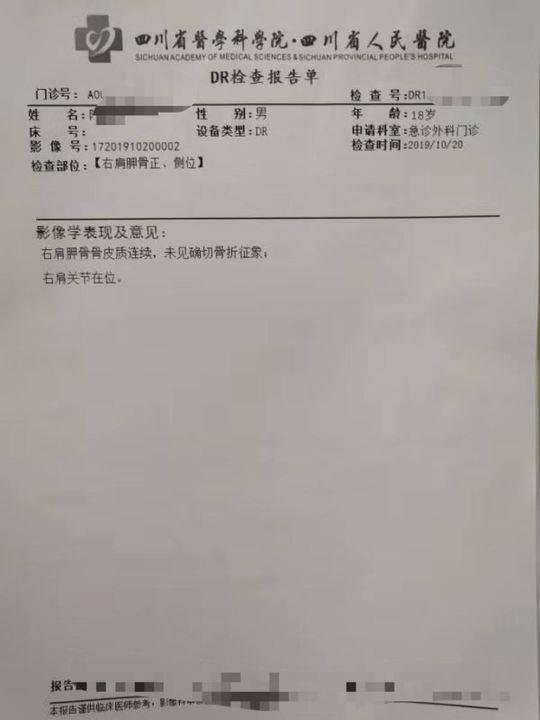 因排队发生口角一高三学生被殴打 其母哭诉：必须道歉