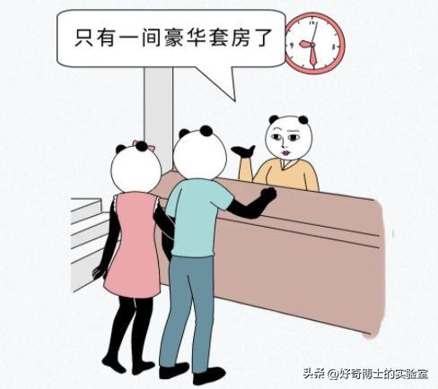 情侣住酒店时,为什么总是“只剩一间房”?