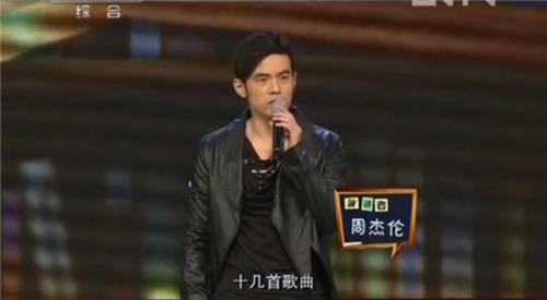 三年二班周杰伦,四十了