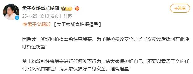 女演员孟子义发文报平安，IP地址显示为……此前曾引发粉丝担忧