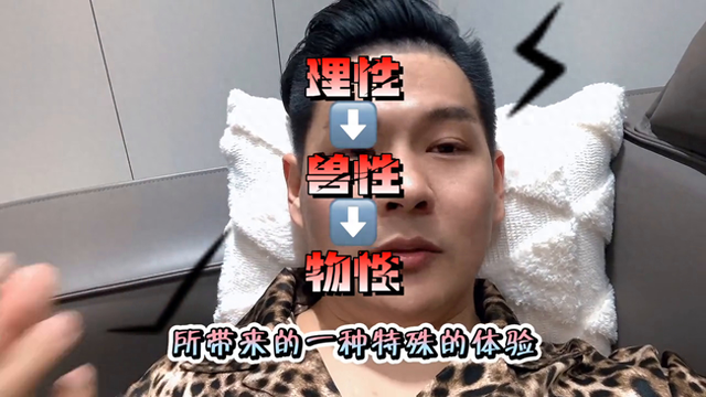 欲望的“辩证法”！ 顶级的猎手，往往是以猎物的形式出现...