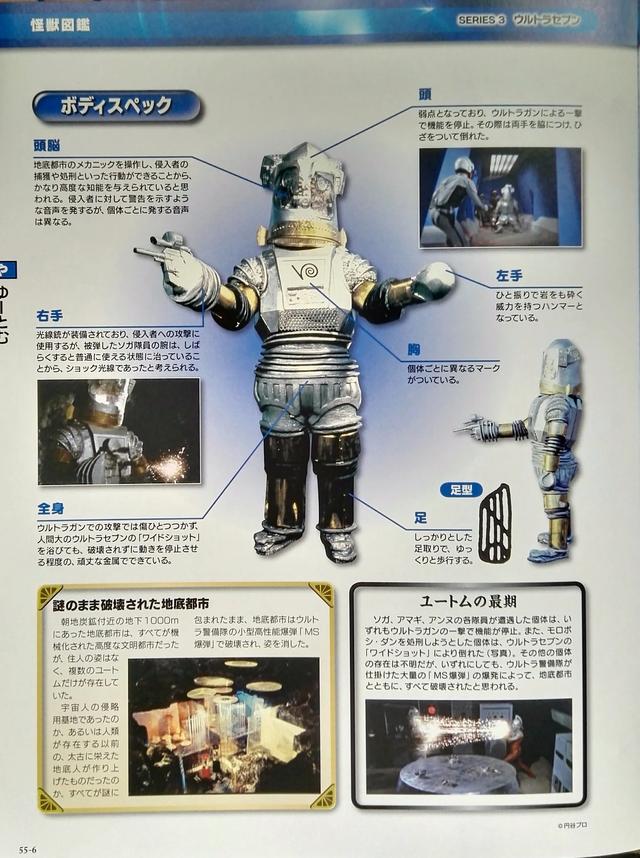 猫吃鱼狗吃肉，奥特曼打小怪兽——盘点奥特曼系列著名机械怪兽