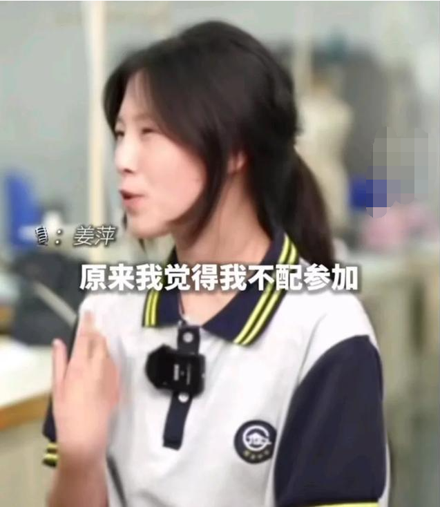 曝姜萍被限制自由,老师作弊被调查,网友炸锅,当地回应真相来了