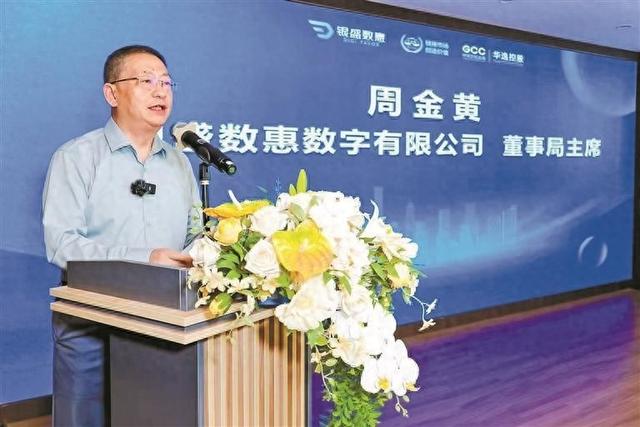 银盛数惠数字有限公司董事会主席周金黄：深圳活力足 企业受益深