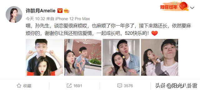 520已有三位明星官宣喜讯，王彦霖夫妻最甜，两女星男友身份成谜