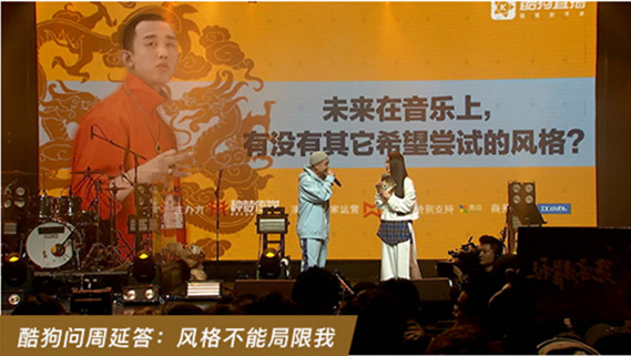 GAI酷狗首唱会“燥”上热搜 他想唱给中国人