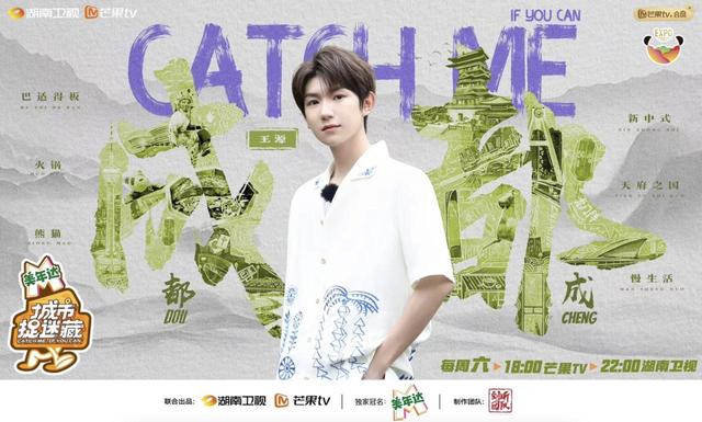 世园会里“捉迷藏”：一场充满成都风味的青春游戏