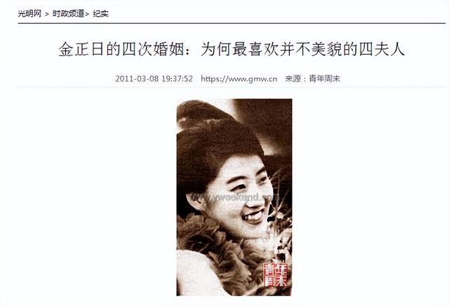 朝鲜“太后”,却是日本制造!金正恩身后的神秘女人:高英姬