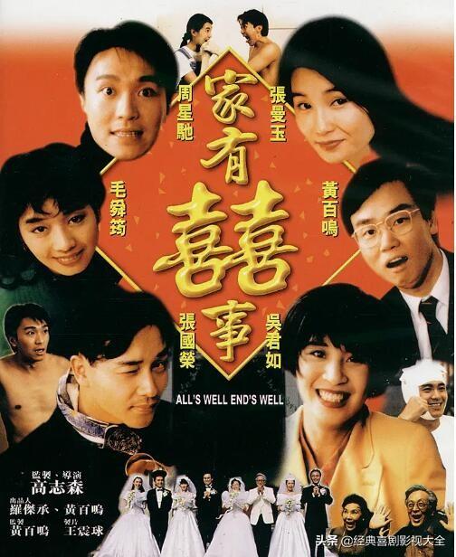 盘点:吴君如十大经典电影,你认为哪一部最好看呢?