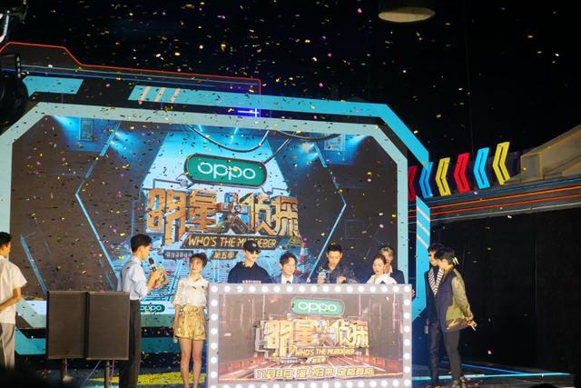 芒果TV《明星大侦探》第五季11月8日开播