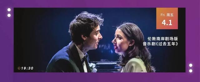 人气演出限时返场!今晚就云打卡这个“巡演零号站”