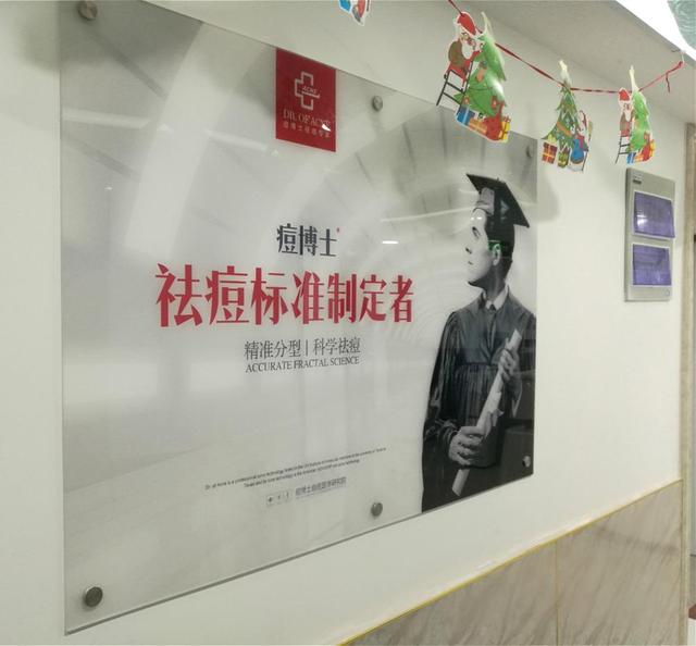 揭开“苗医生”“痘博士”真面目,爱美人士莫被虚假祛痘宣传忽悠了