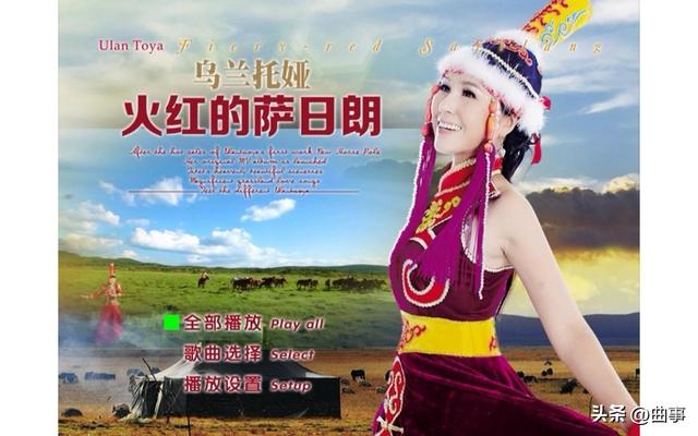 历年来草原最火的10首经典歌曲，你听过了几首？