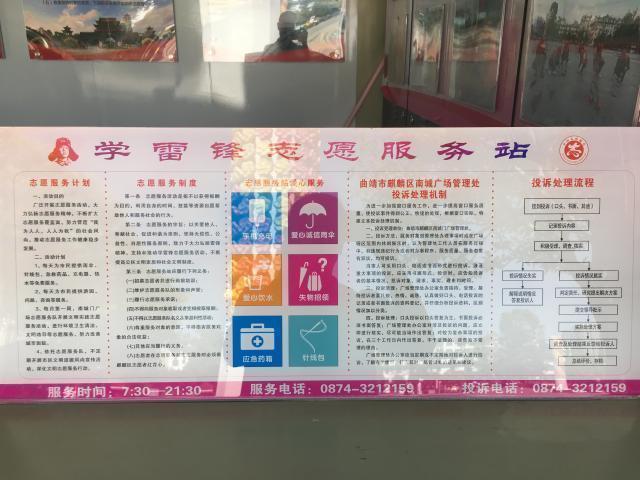 麒麟：“九有”标准 打造示范志愿服务站