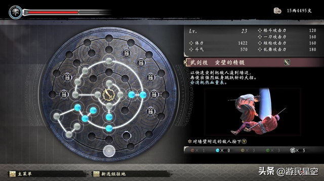 《如龙：维新 极》游民评测8.6分 维新志士桐生一马，参上！