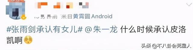 疑有女方现身认夫,留给朱一龙“自曝”的时间真不多了?