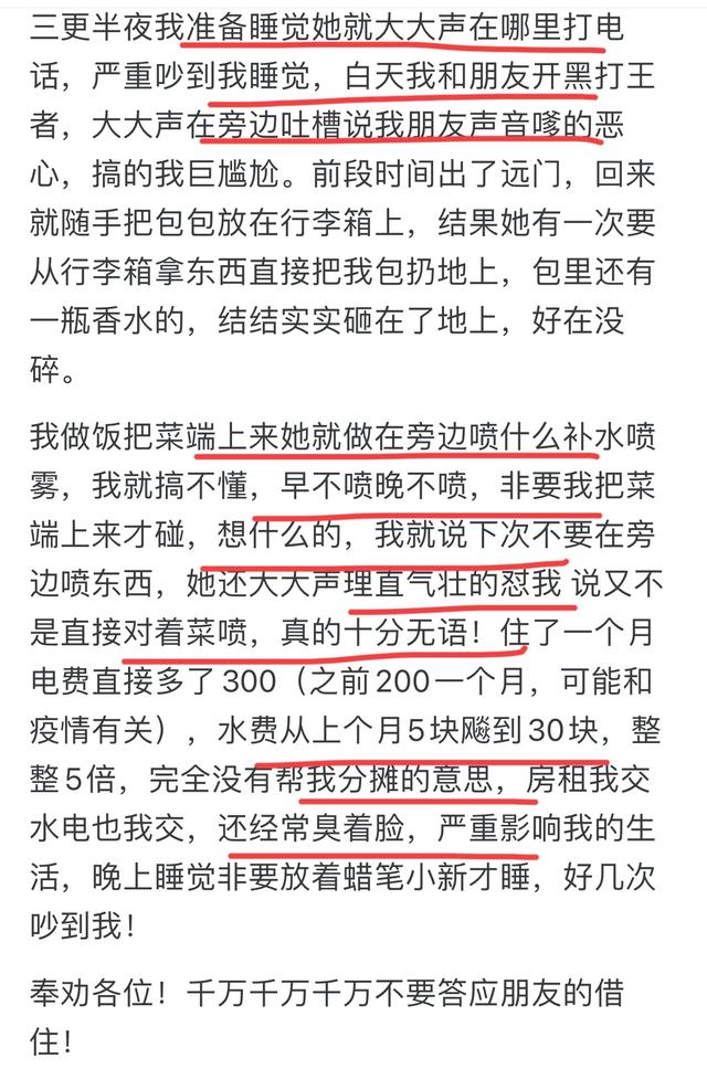朋友长期住在自己家里不走怎么办？网友：各种暗示都没把他请走！