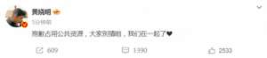 我们在一起了(“我们在一起了❤️”，黄晓明官宣与叶珂恋情)