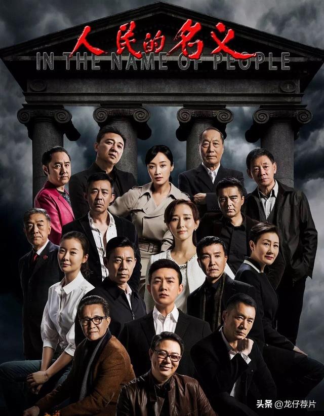 近十年最好看的10部扫黑反腐剧,最后一部更是力压《狂飙》的存在