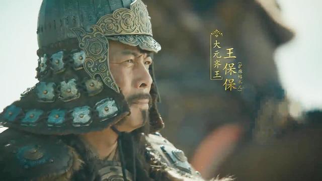 《山河月明》:海别公主“光环”太强大,王保保被过度吹捧