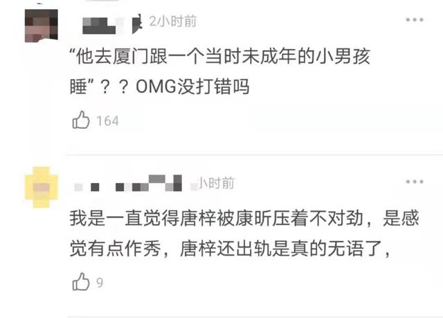 千万粉网红遭前任曝黑料!PUA致女方重度抑郁,还劈腿未成年同性