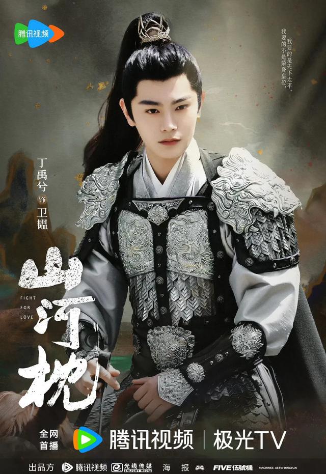 战火纷飞中重生，《山河枕》带你领略丁禹兮的演技爆发！