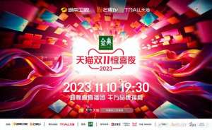 剧库(湖南卫视双11惊喜夜 你准备好了吗)