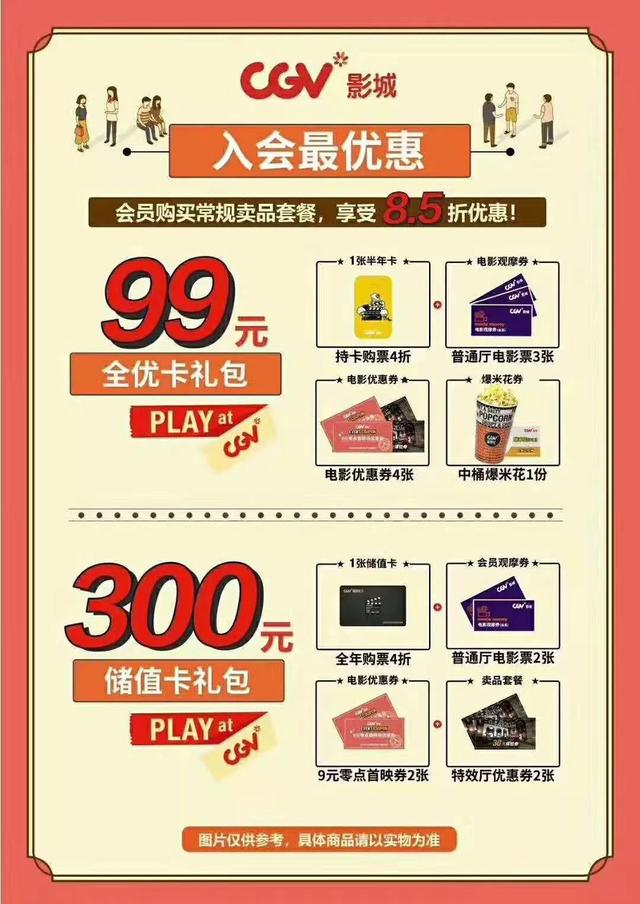 韩国CGV高端影城来了！营口万隆店7月31日正式营业！超值优惠套餐等你体验