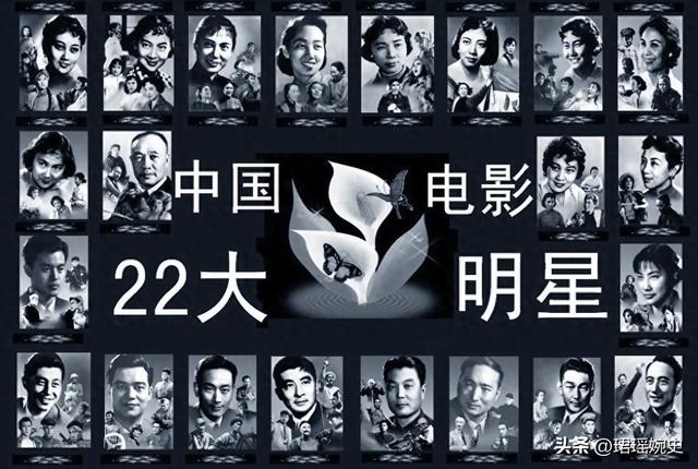 还记得新中国22大明星吗？如今5位健在，最大的97岁，最小87岁