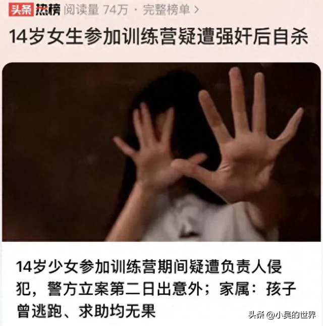 江西14岁少女遭教官性侵自杀，5天3次暴行曝光，悲愤欲绝！