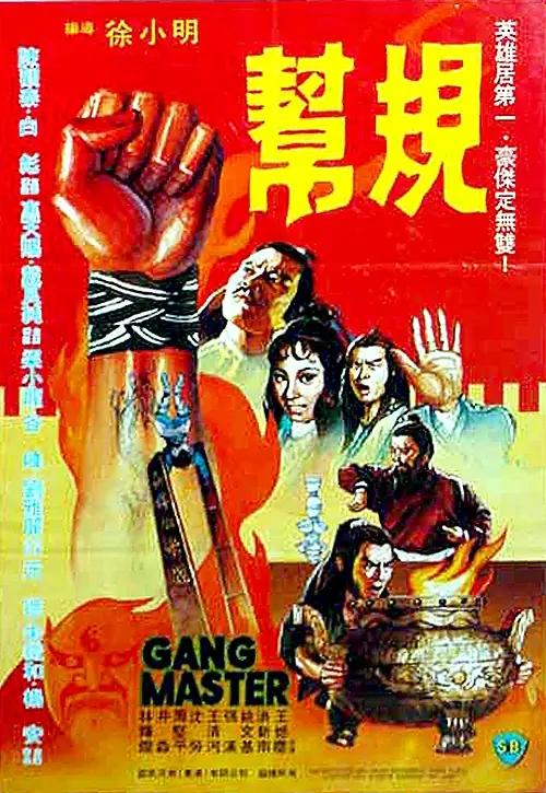 1982年香港邵氏影业出品上映的33部电影