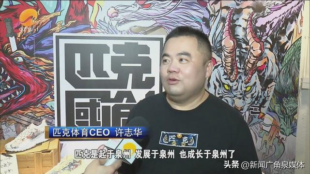 吴磊、刘玉栋、焦安静空降泉州!匹克粉丝节多样活动“潮”好玩