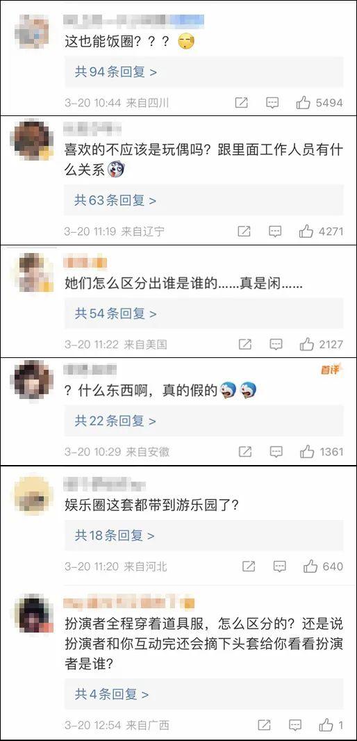 “玲娜贝儿演员疑遭排挤”上热搜！童话世界为何“不童话”了？