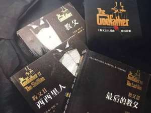 《教父》(知书丨每个男人这辈子都应该读的《教父》究竟教会我们什么？)
