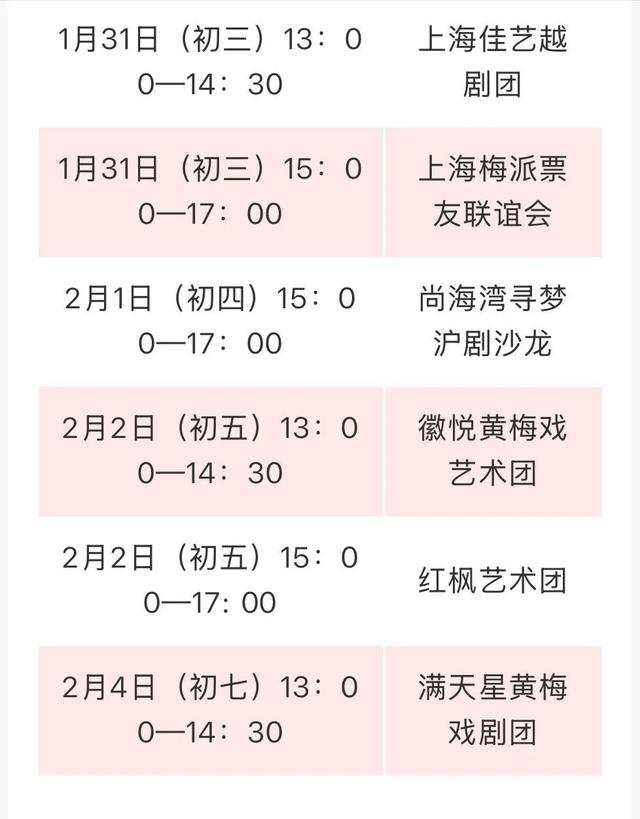 根本“嗨”不完！好戏连台，长宁戏迷过足瘾！