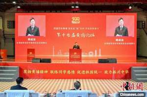 徐珞(逾200名“黄埔”代表在穗盼“黄埔人”做促进两岸统一表率)