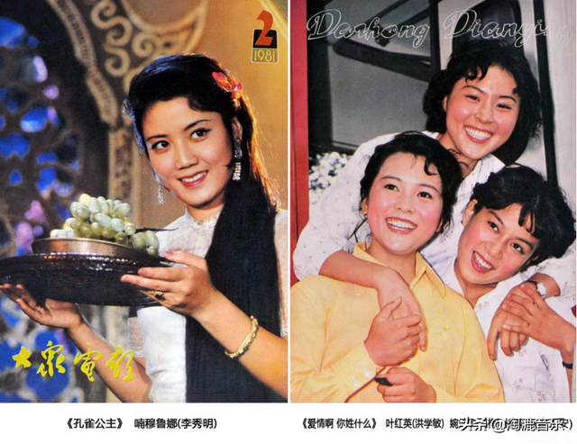 盘点八十年代《大众电影》的封面&封底（1980—1984）