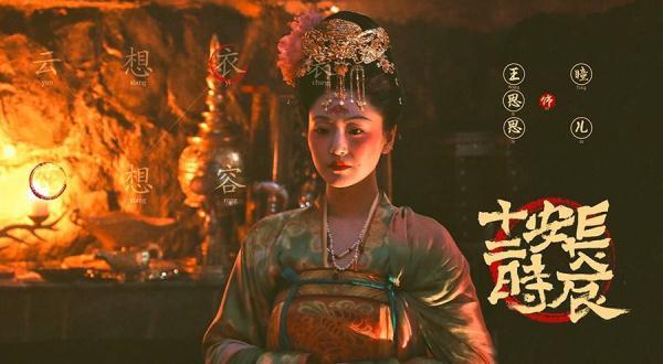 《长安十二时辰》脑洞太大！好人徐宾下线，而网友直呼有反转