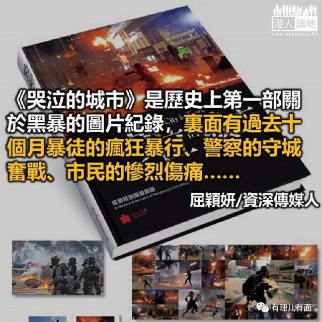 “胜利”是由维基百科写的？有关“修例风波”，这些事件只字没提