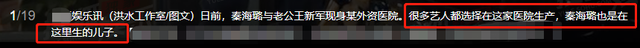 秦海璐41岁高龄拼二胎?与大7岁老公现身医院,小腹隆起疑有身孕