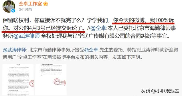 仝卓与昔日工作室开撕后续，双方或将对簿公堂，双方是如何闹掰的