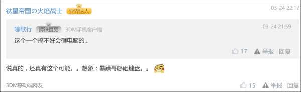 日本“变态难”游戏出现这个字，中文解释火了