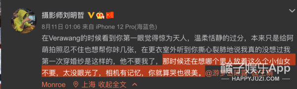 这不比霸总靠谱？王萌力挺陈露锤渣男晒真相，金靖出名不忘刘胜瑛
