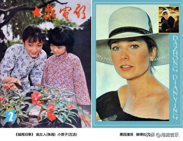 盘点八十年代《大众电影》的封面&封底（1980—1984）
