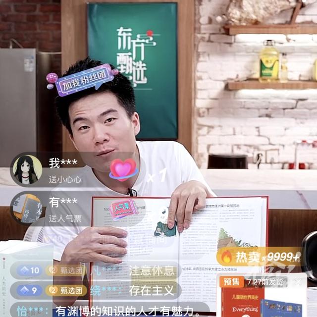 新东方双语直播间火出圈了！网友：“把孩子焊在这个直播间了”