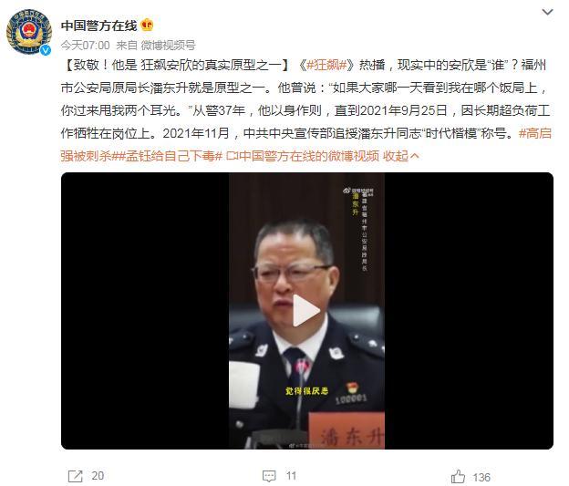 《狂飙》今晚迎来大结局!安欣、高启强原型都是谁?