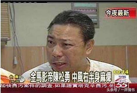 75岁金马影帝陈松勇一生未婚，晚年多病缠身坐轮椅